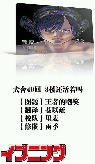 第40话
