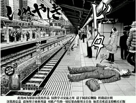 第40话