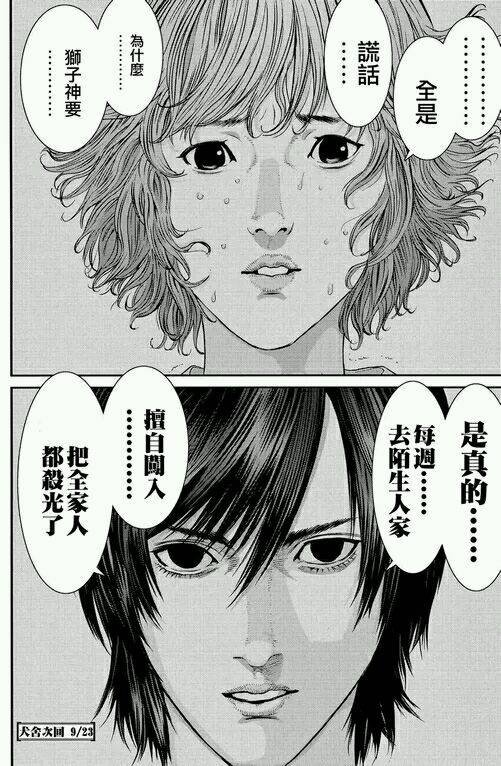 第40话