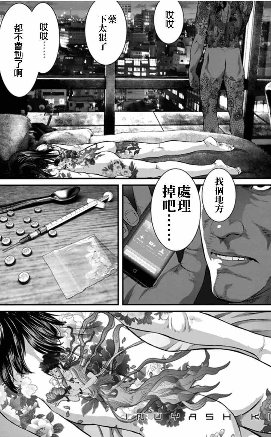 第18话