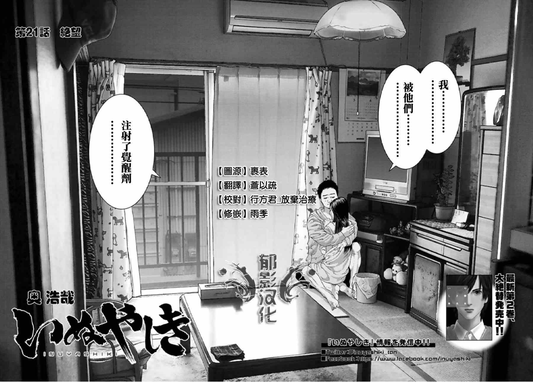 第21话