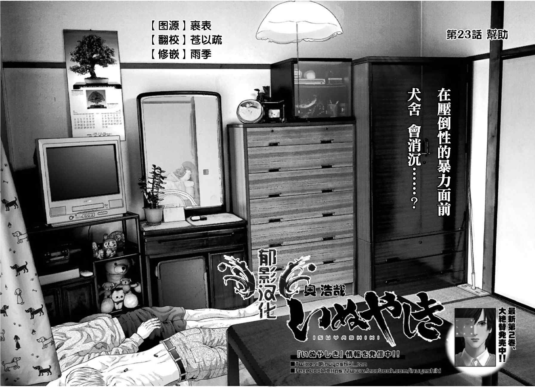 第23话