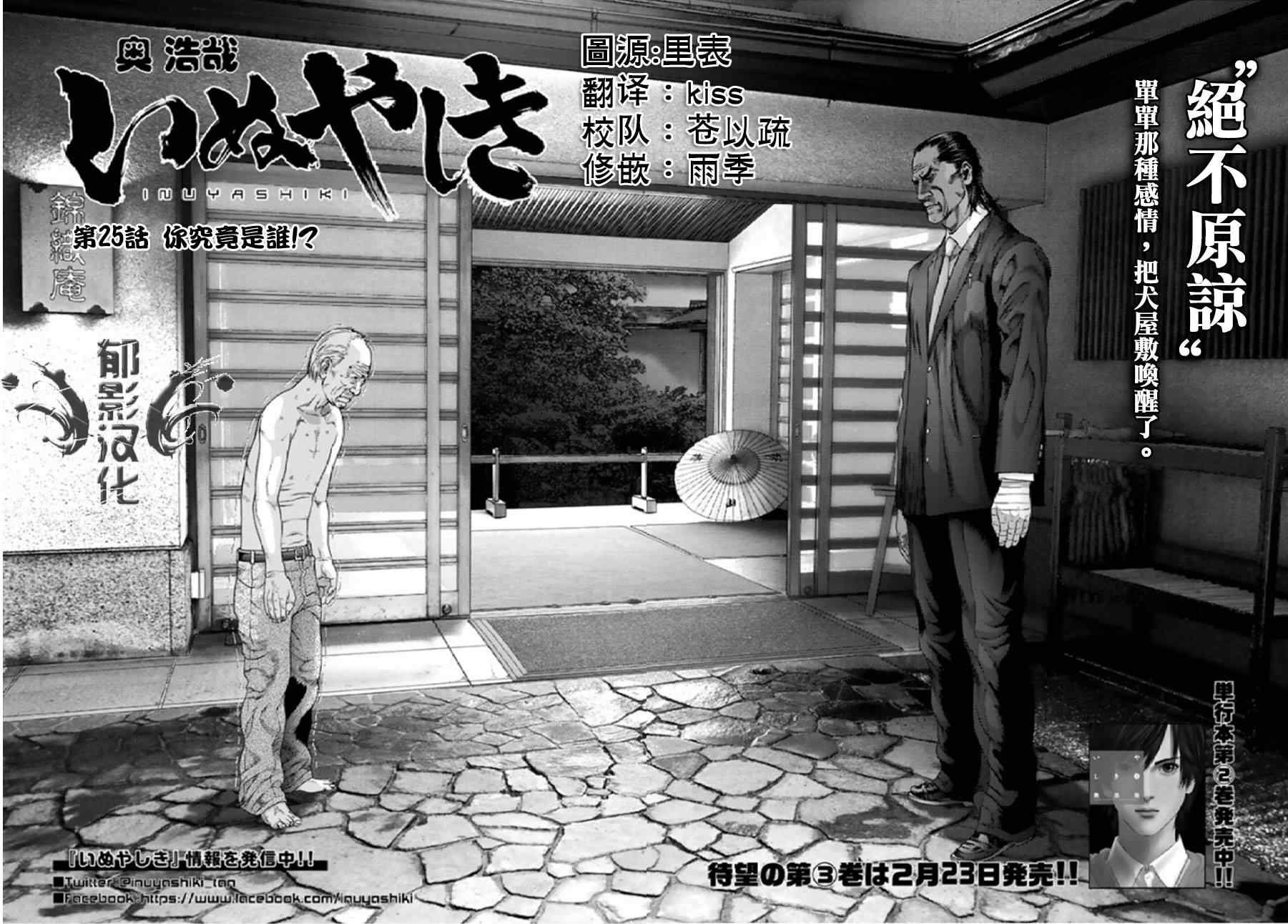 第25话