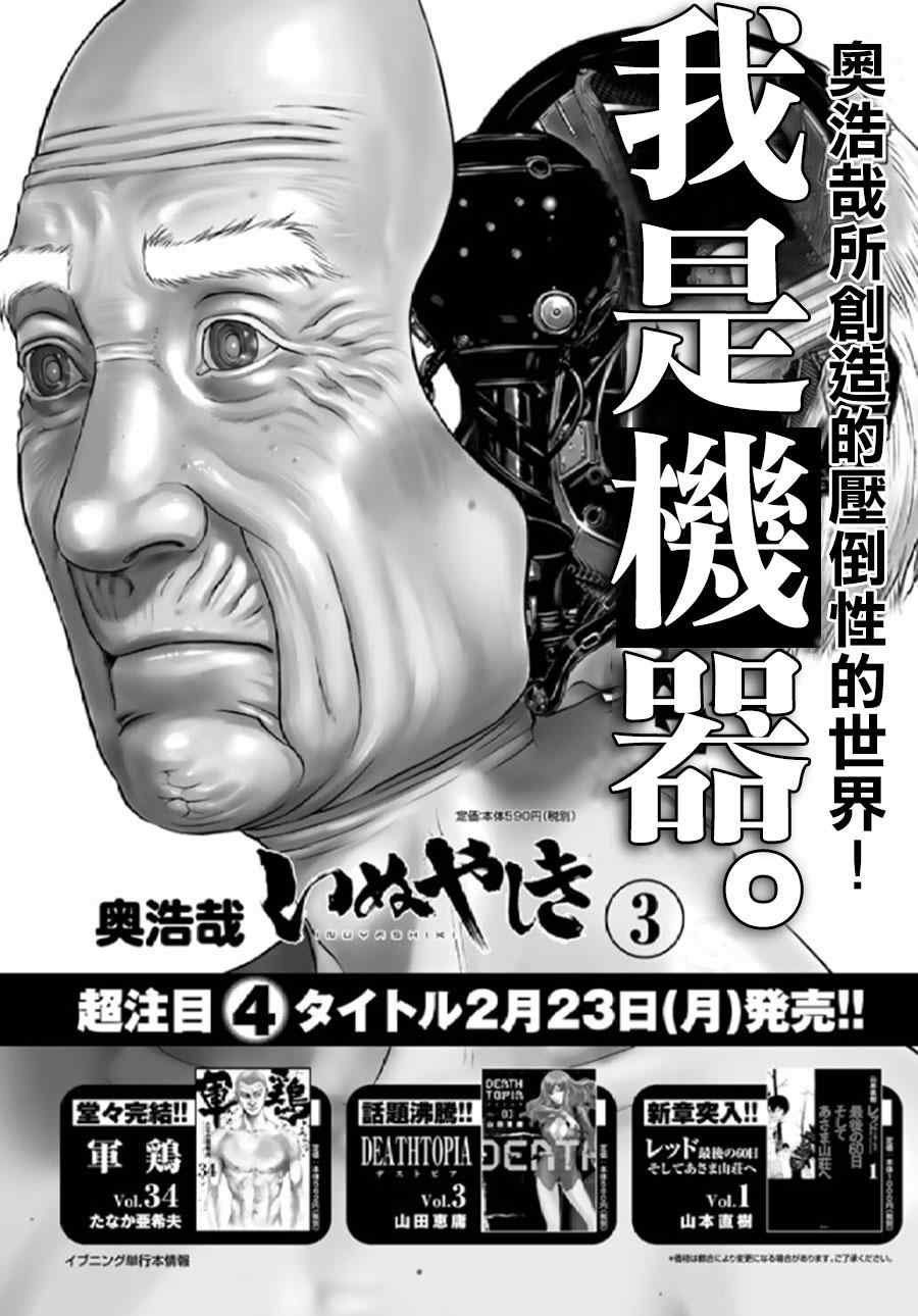 第26话