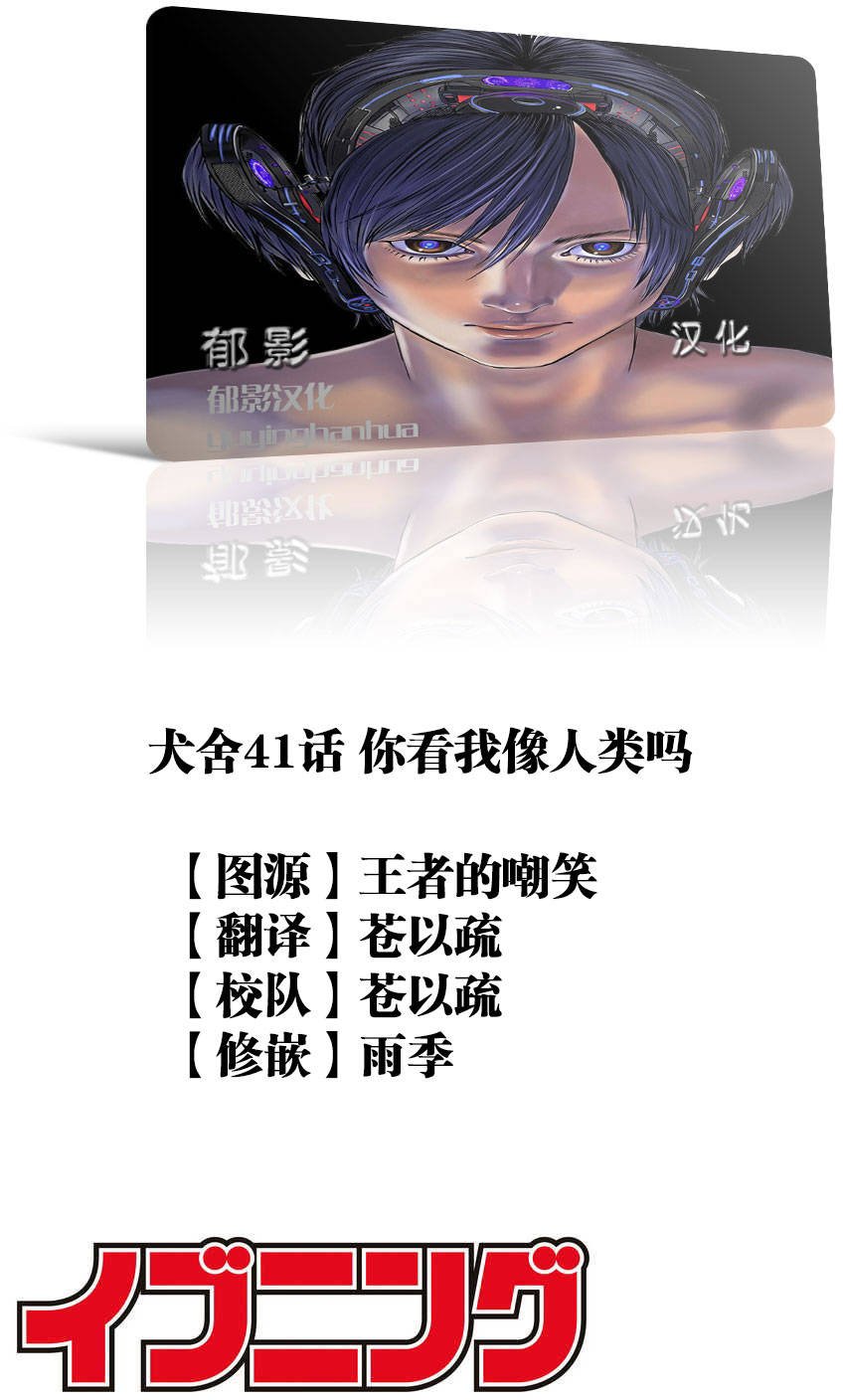 第41话