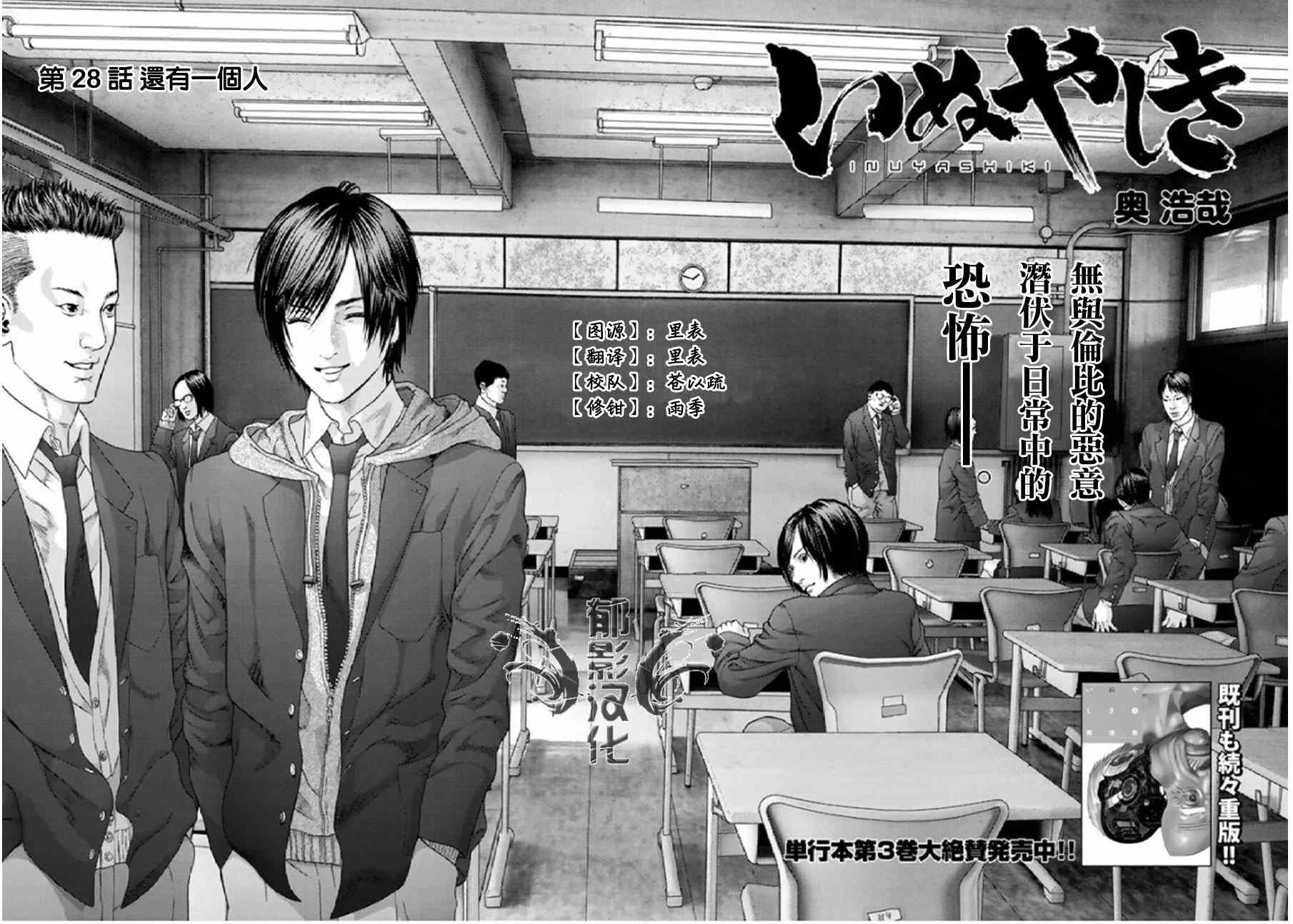 第28话