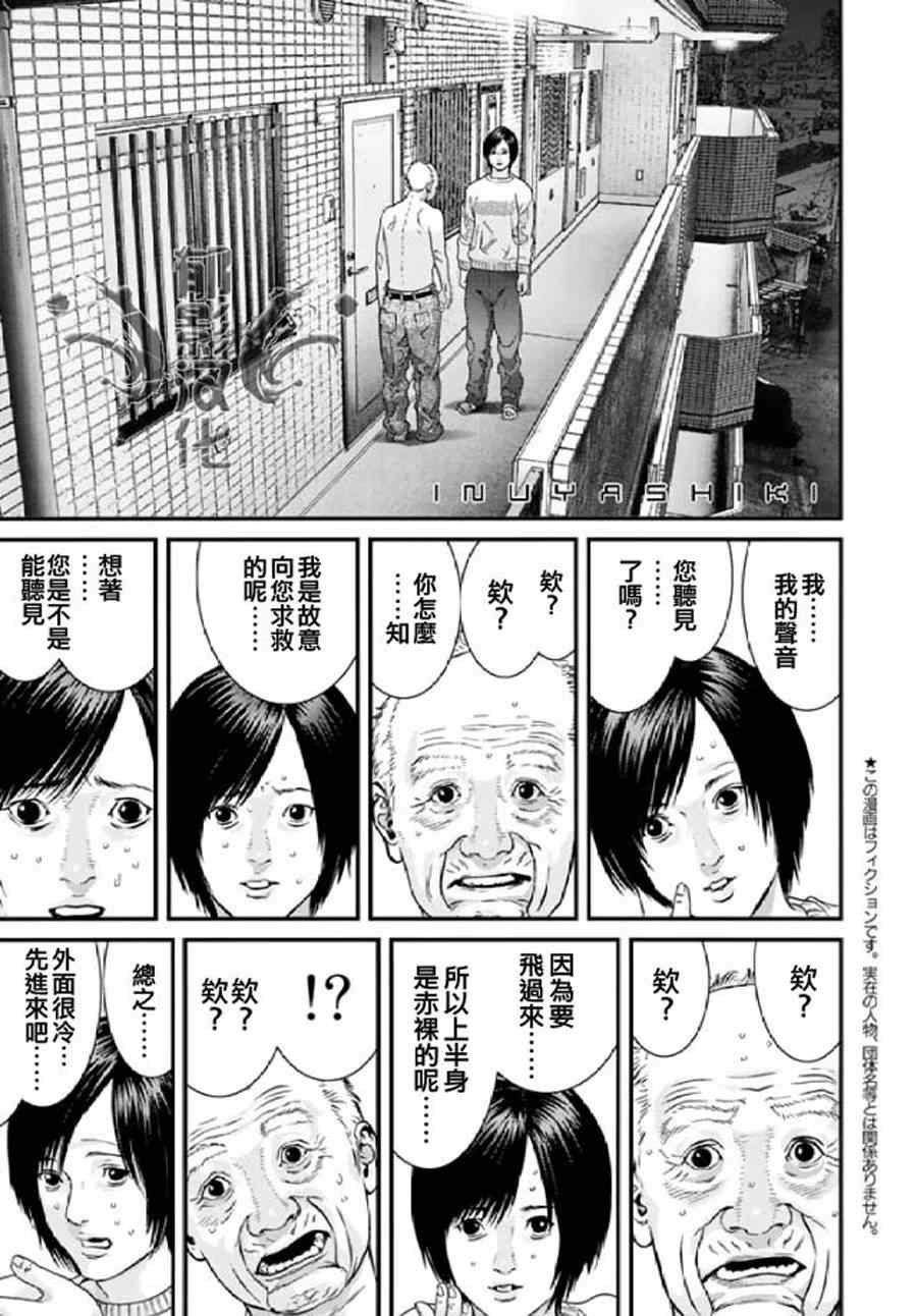 第29话