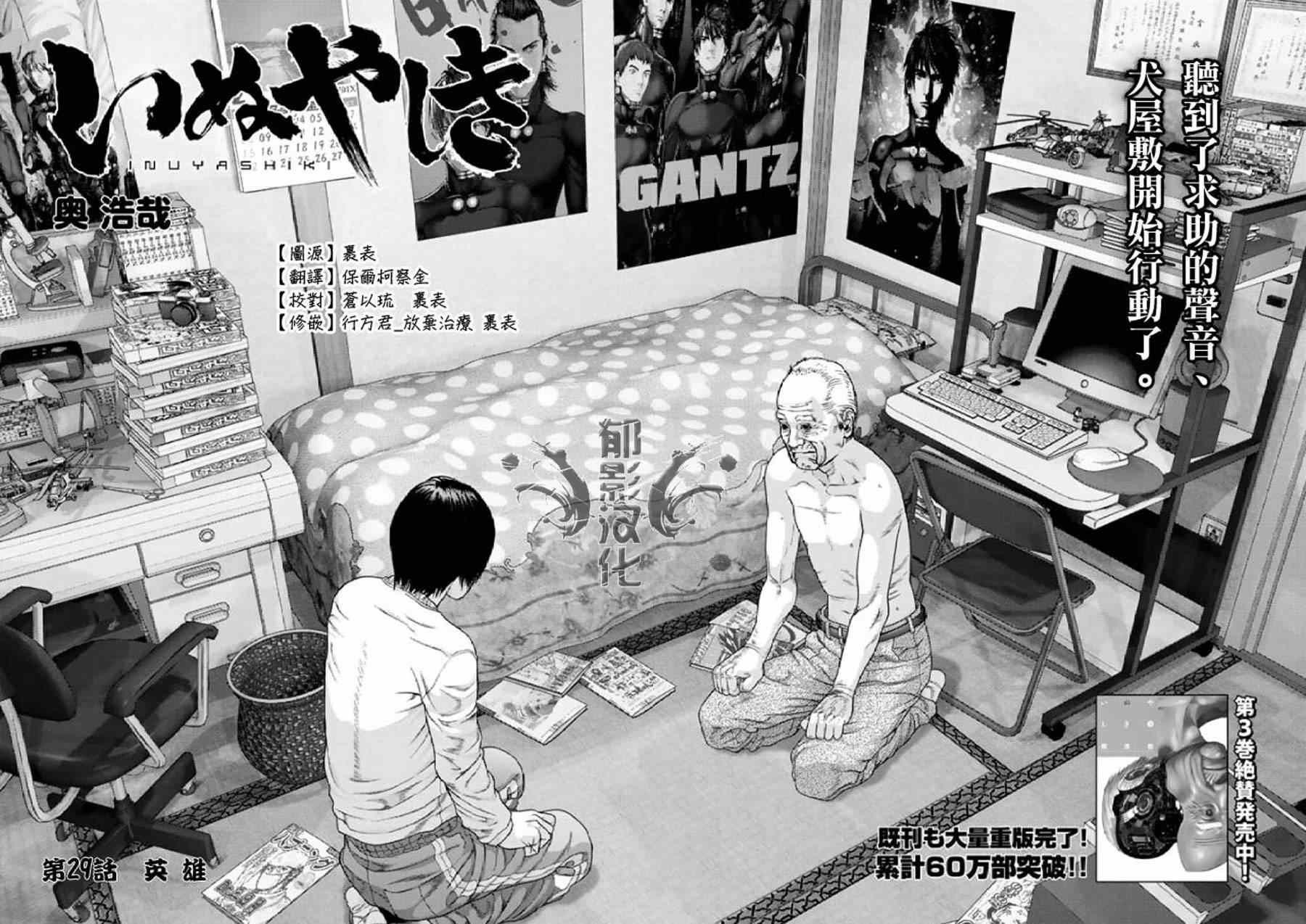 第29话
