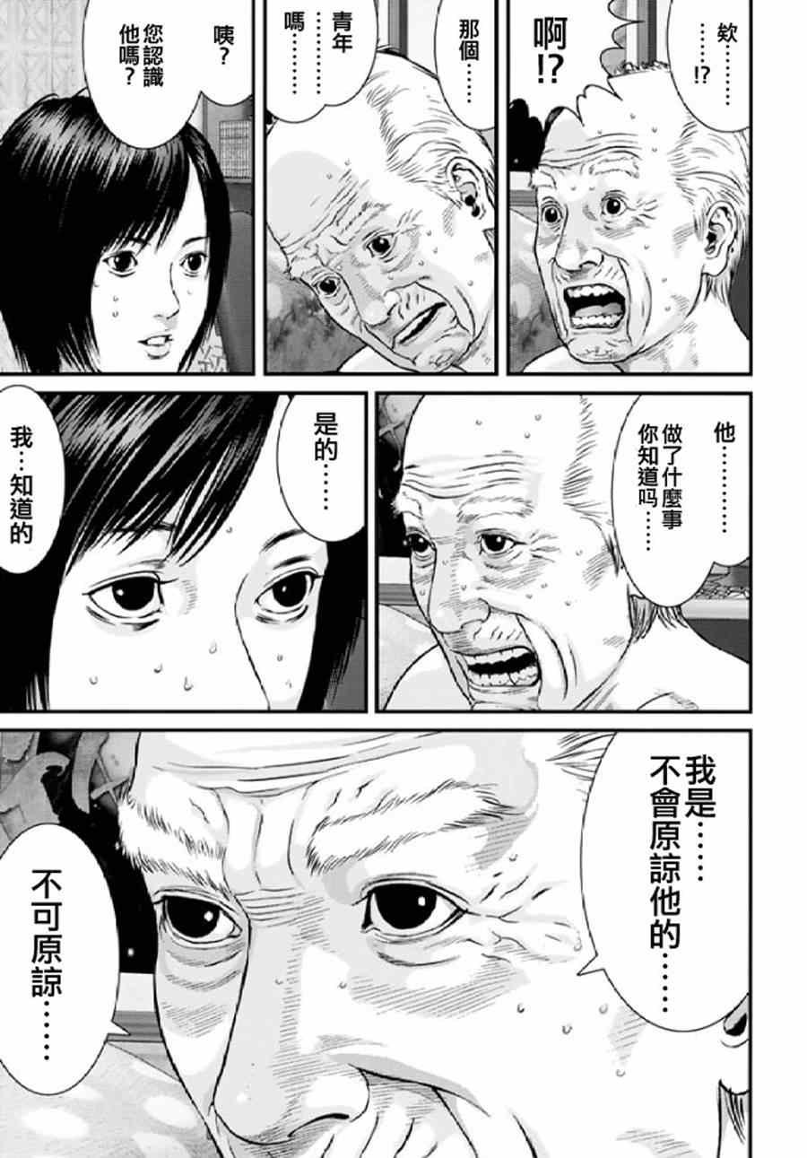 第29话