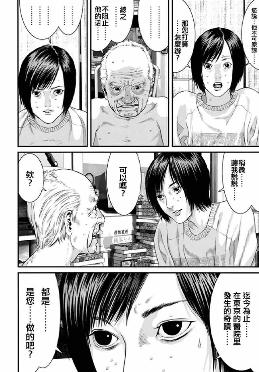 第29话