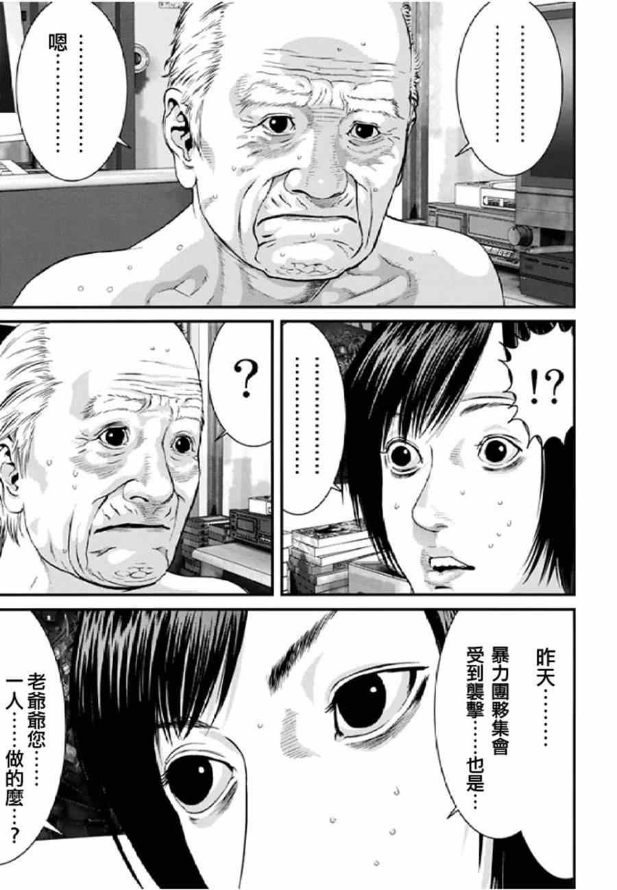 第29话