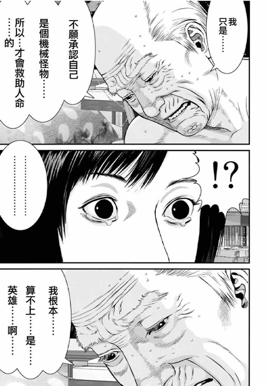 第29话