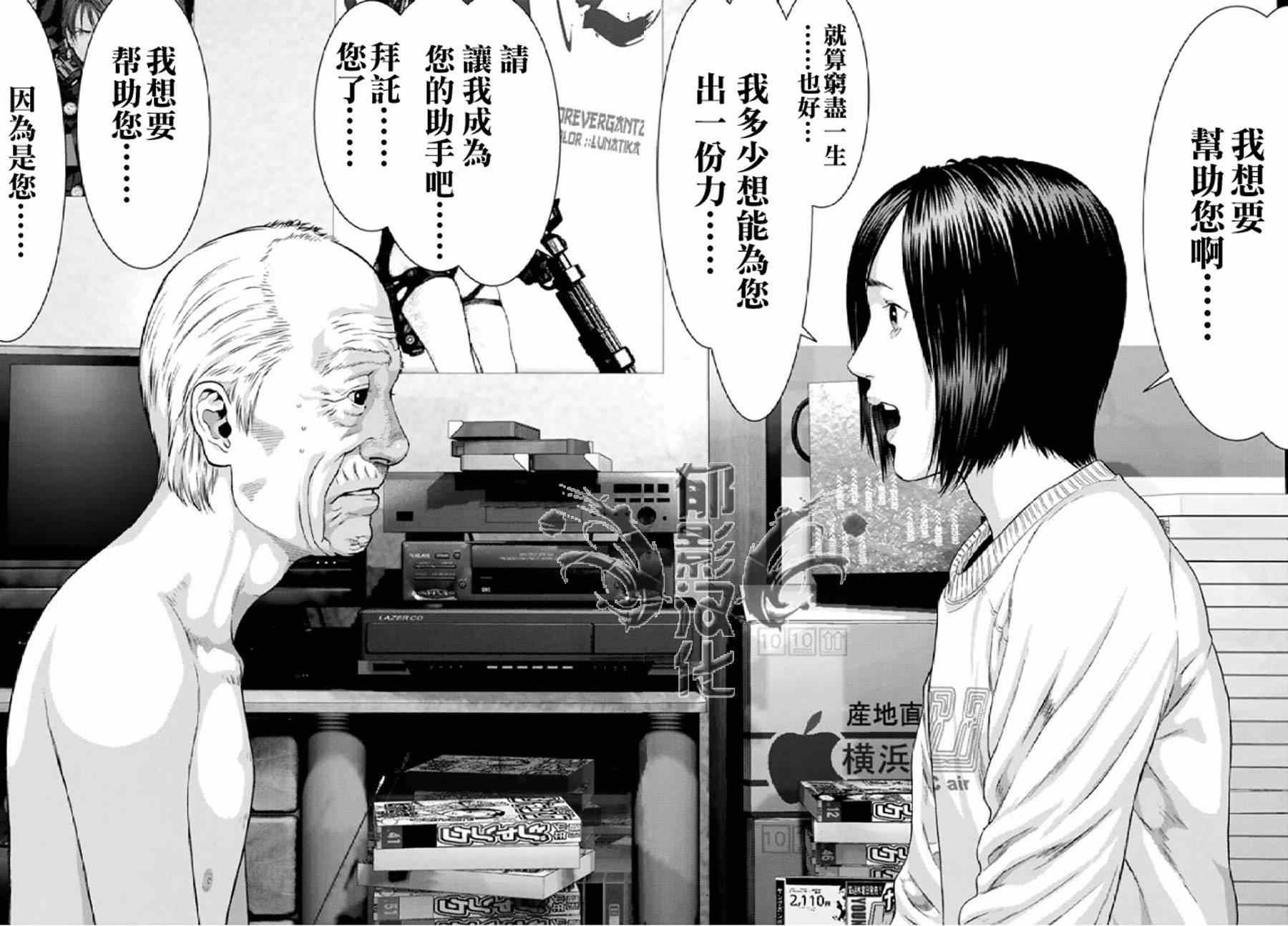 第29话