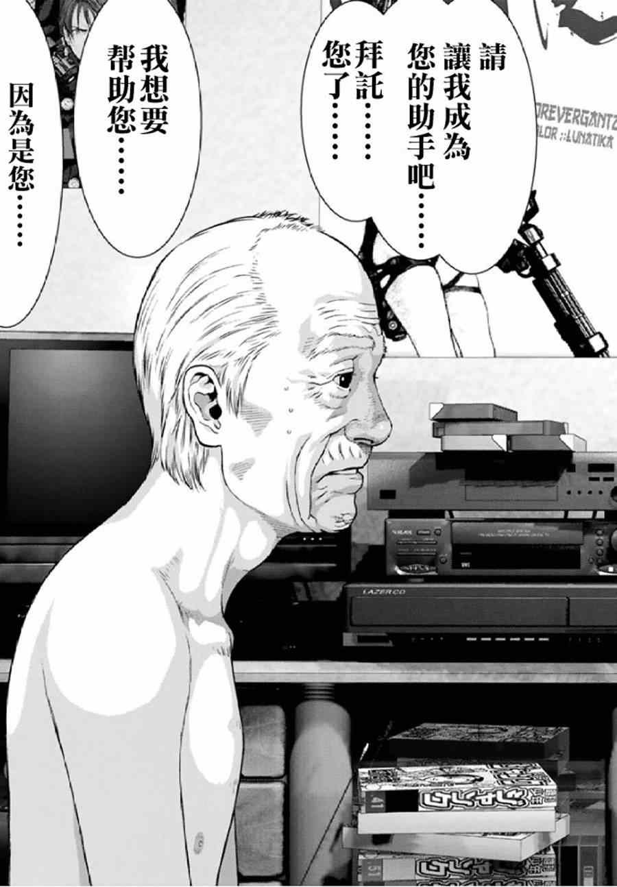 第29话