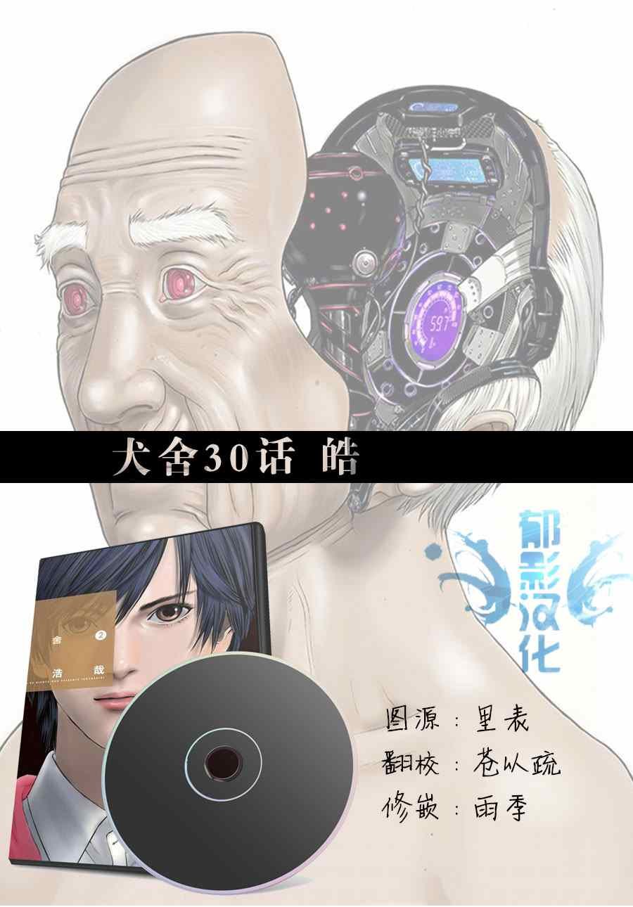 第30话