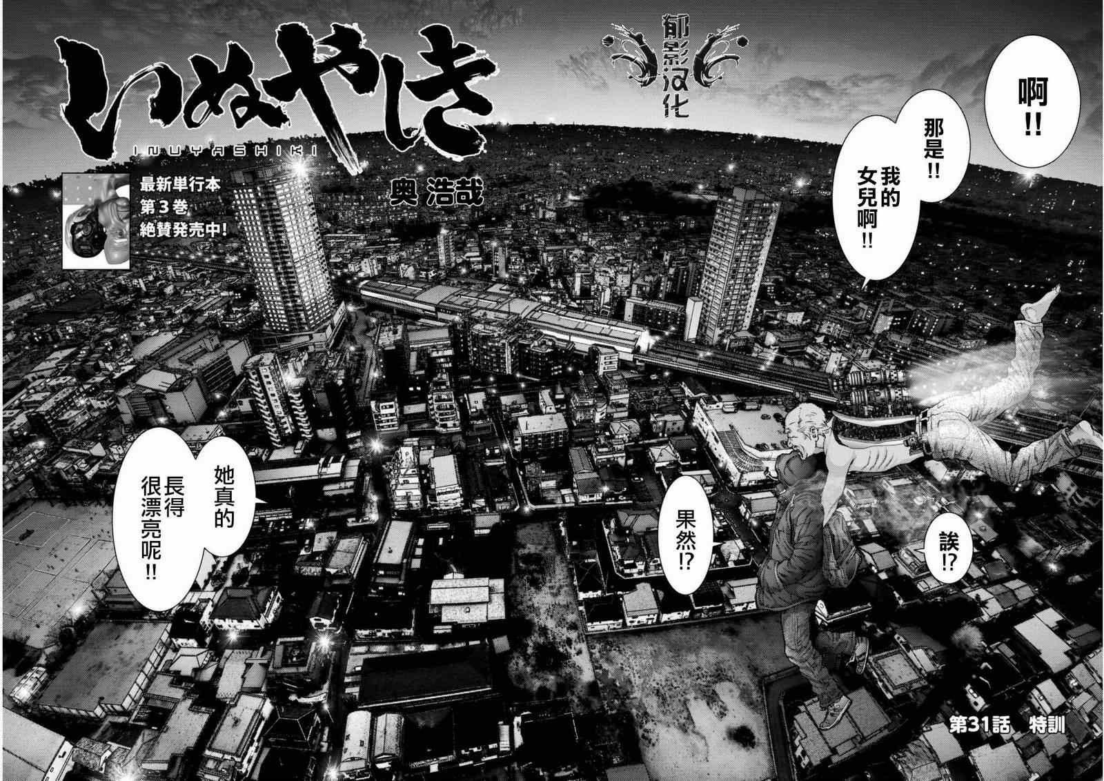 第31话
