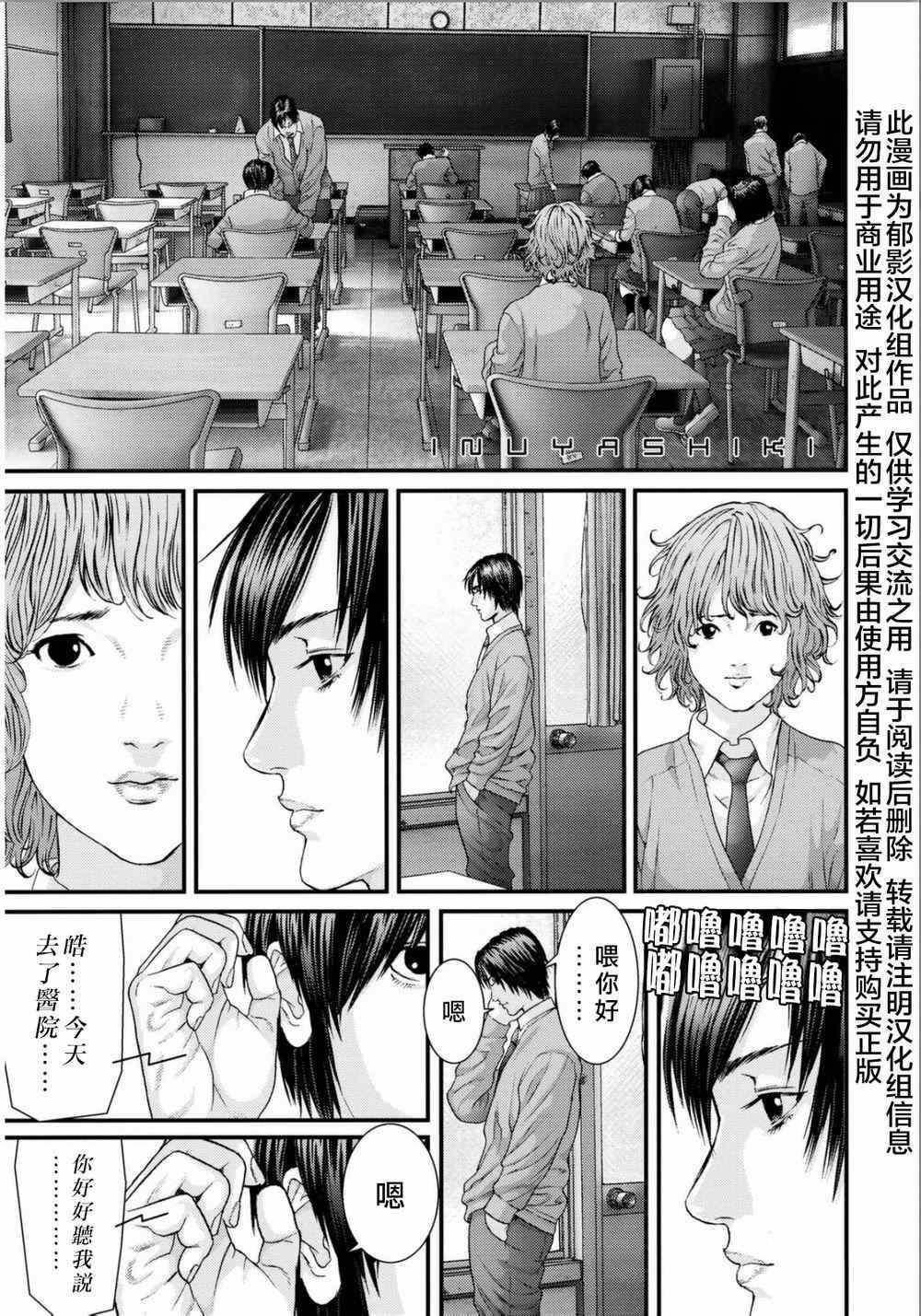 第32话