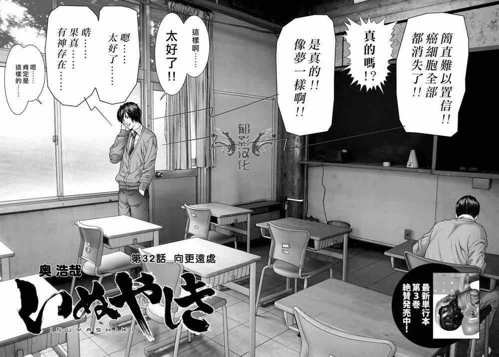 第32话