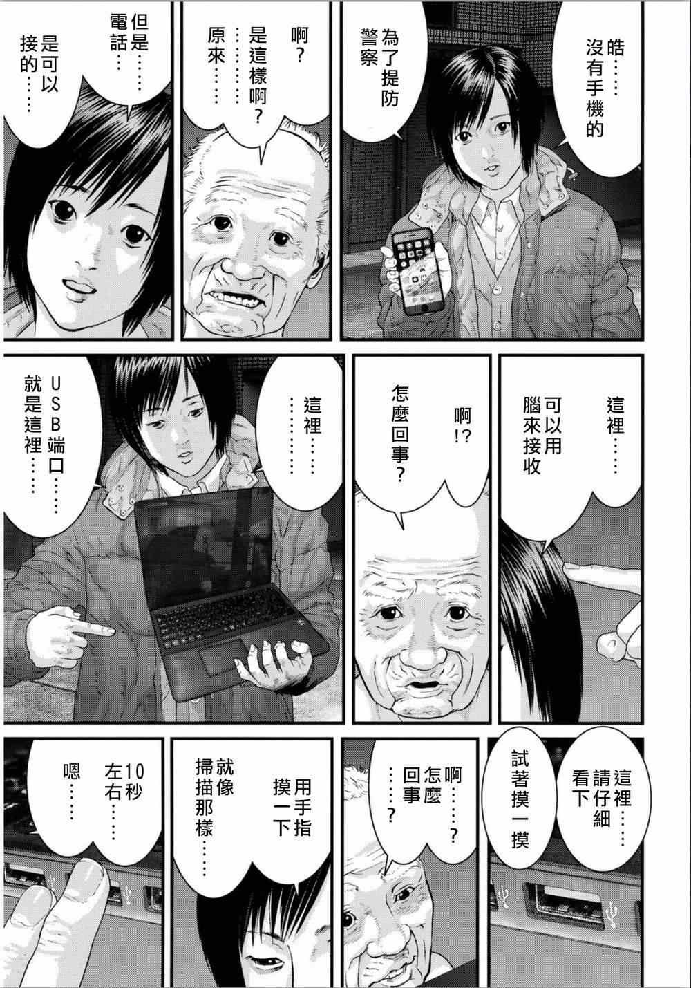 第32话