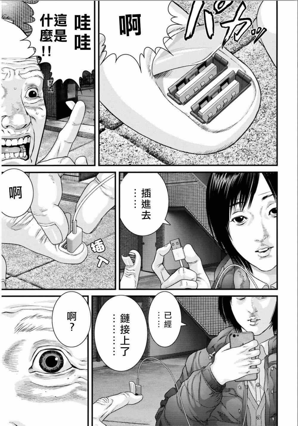 第32话
