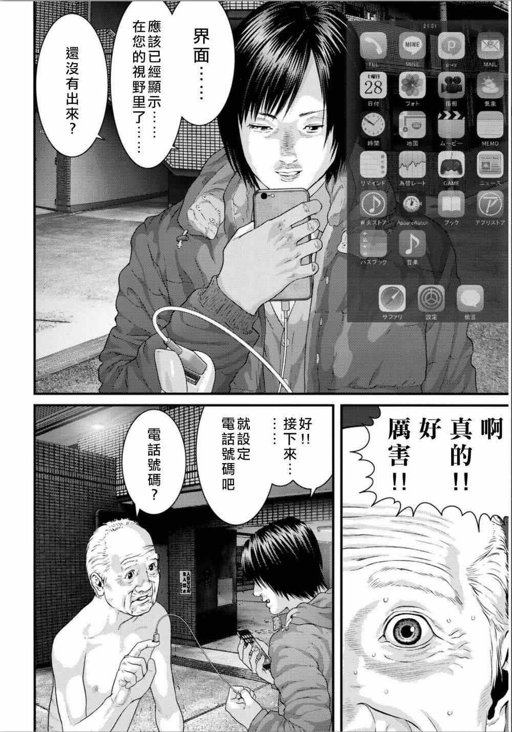第32话