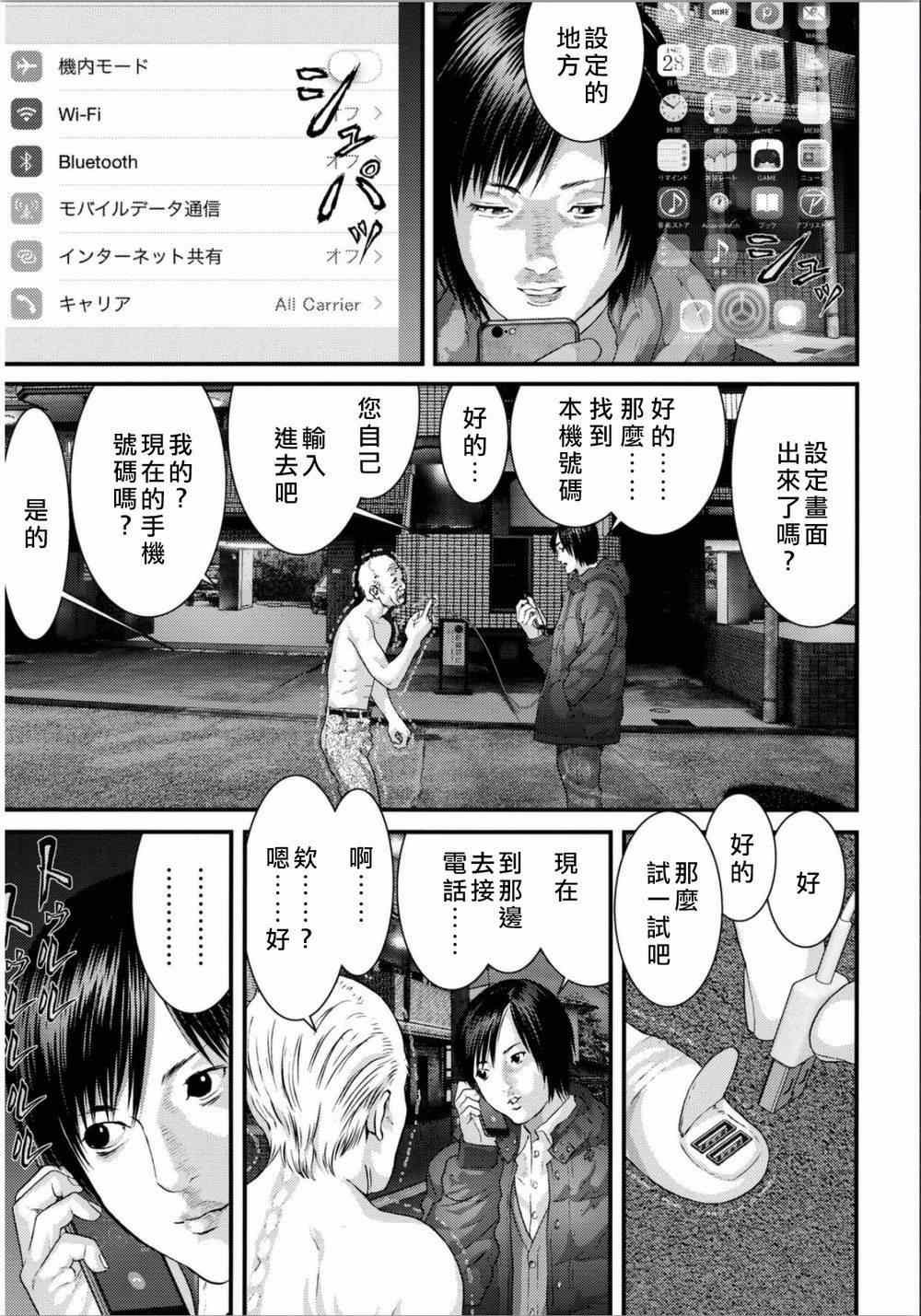 第32话