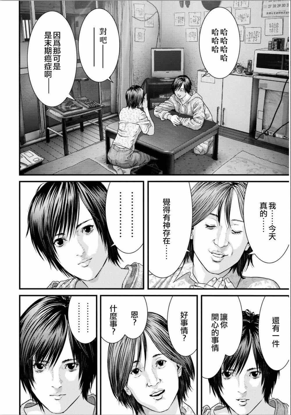 第32话