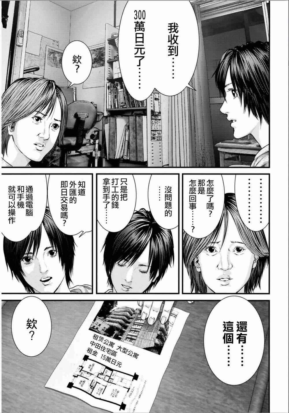 第32话