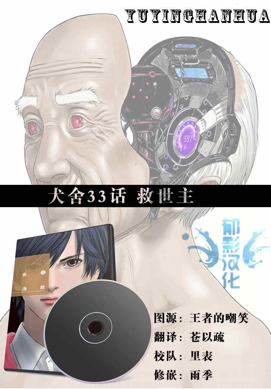 第33话