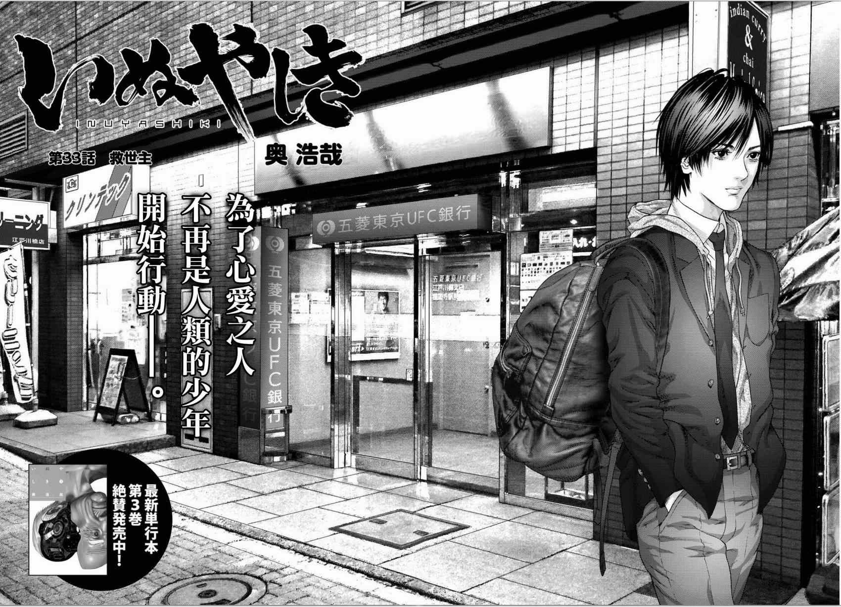 第33话