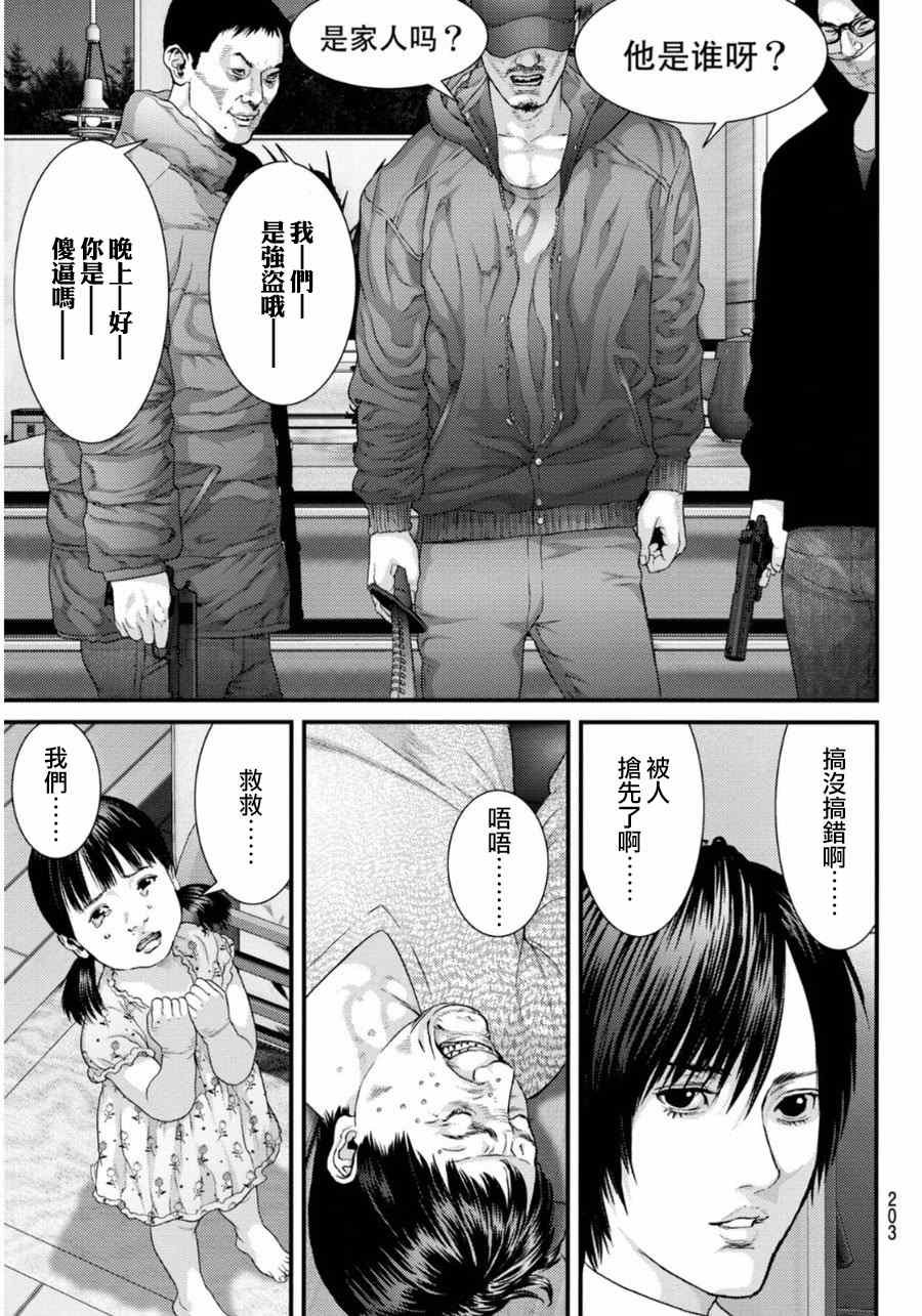 番外：狮子神皓