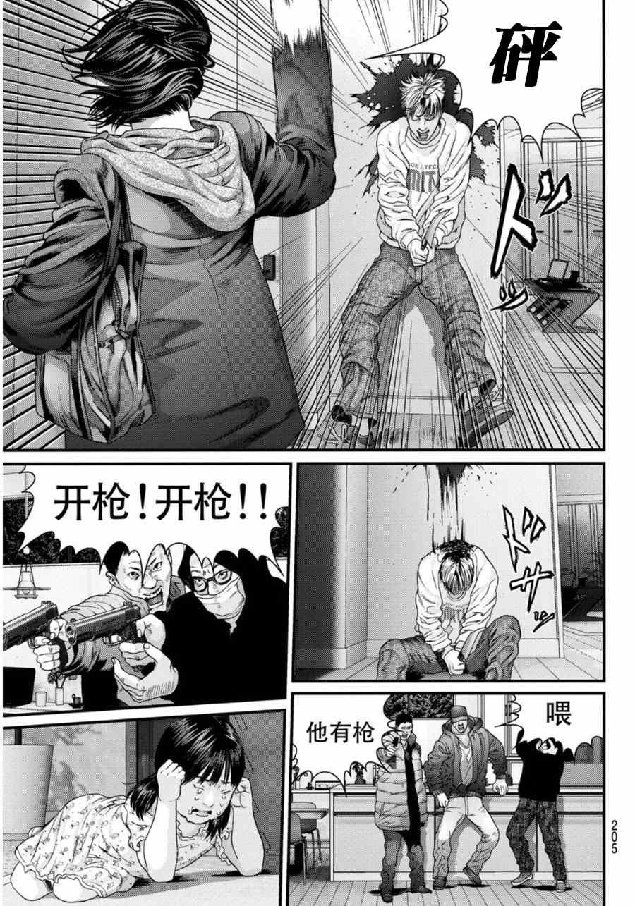 番外：狮子神皓