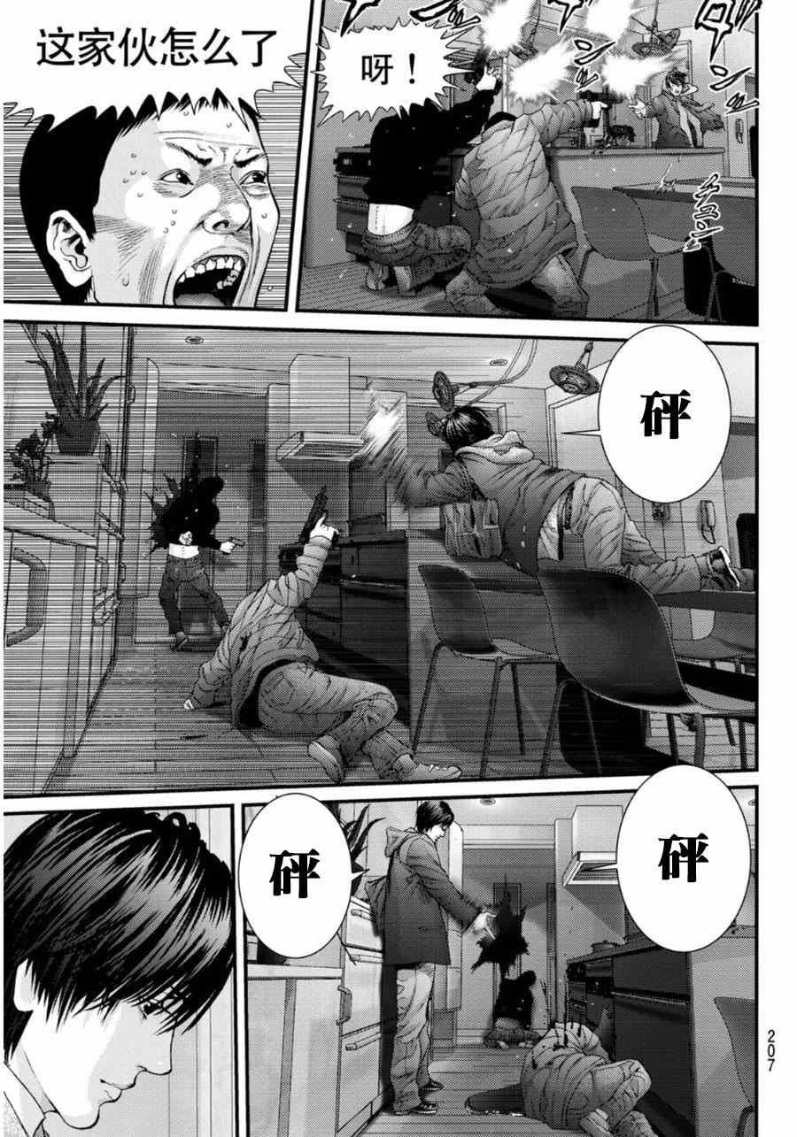 番外：狮子神皓
