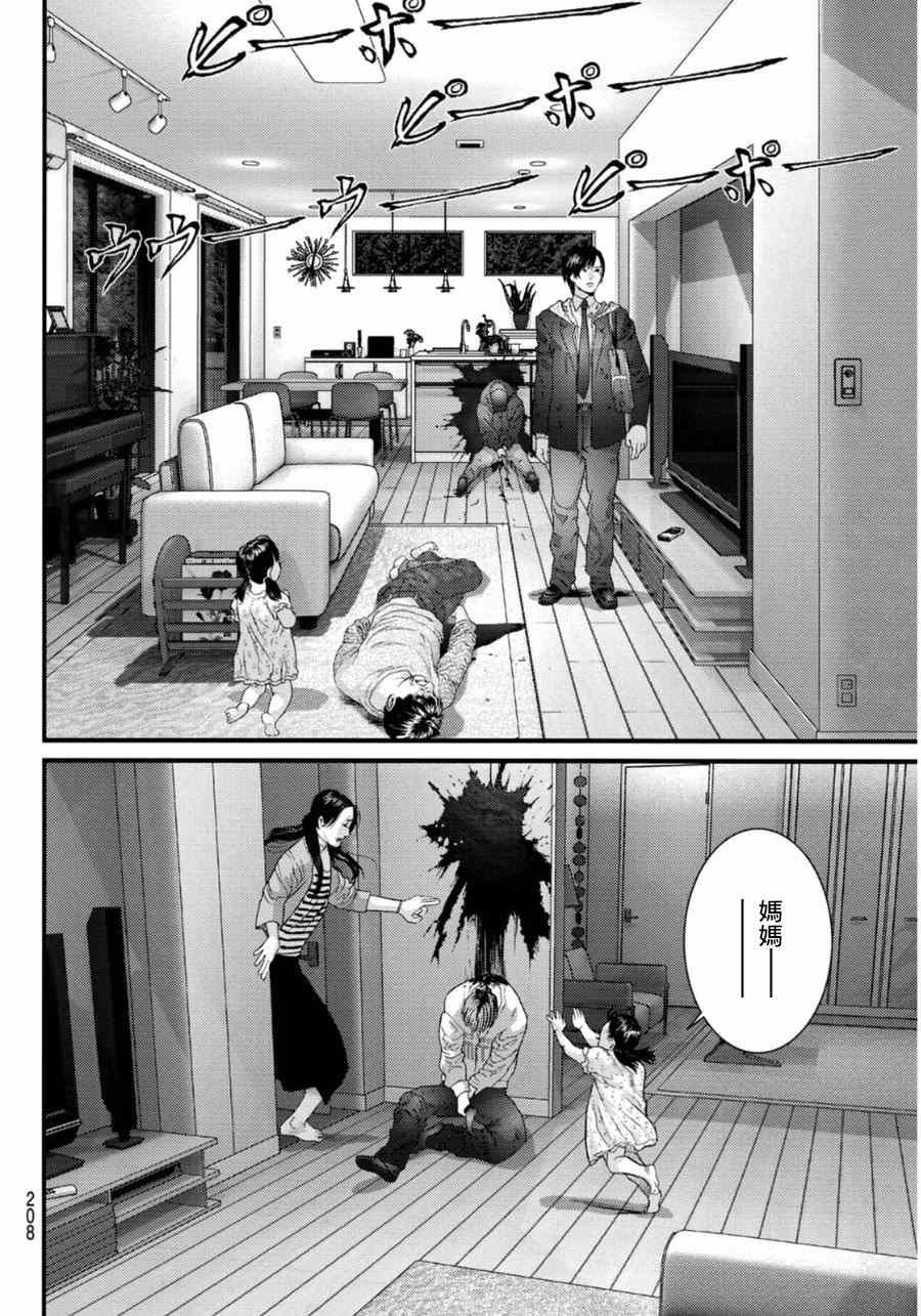 番外：狮子神皓