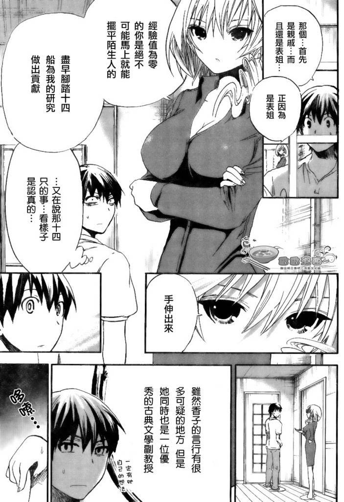 第4话