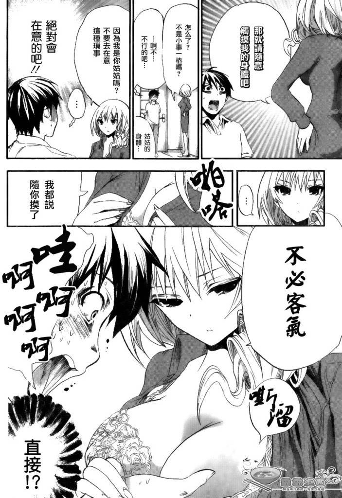 第4话