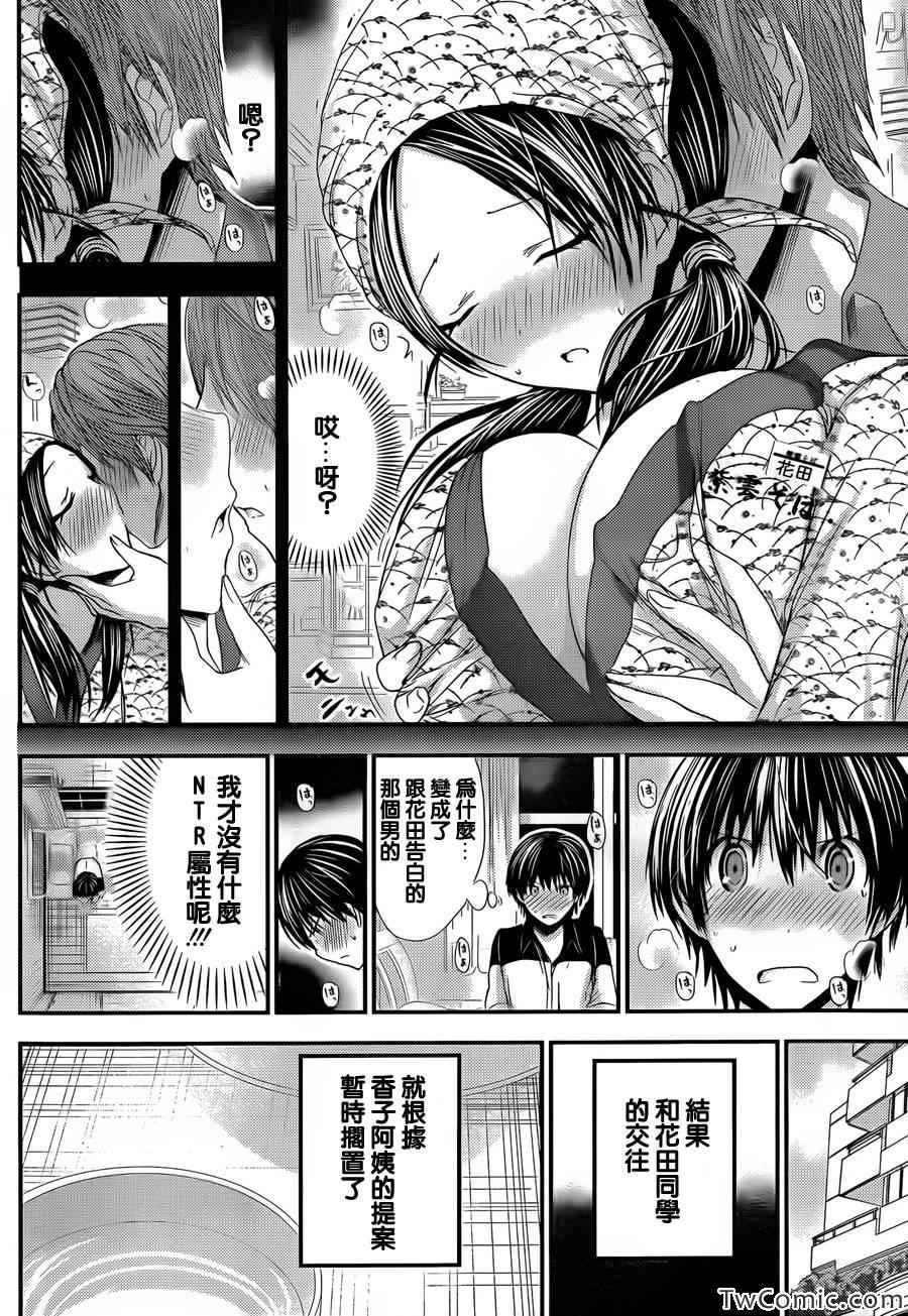 第94话