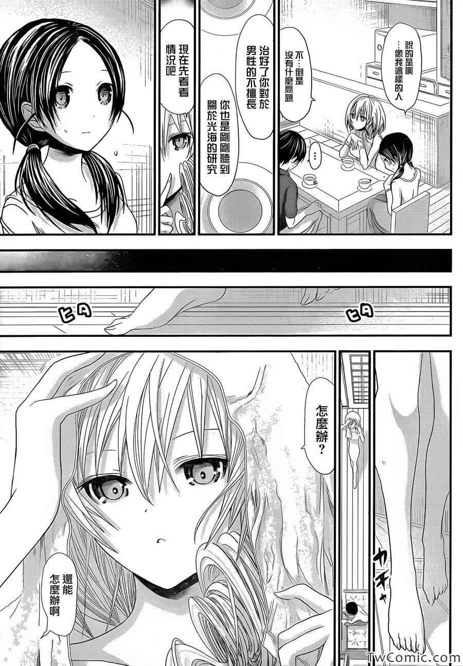 第94话