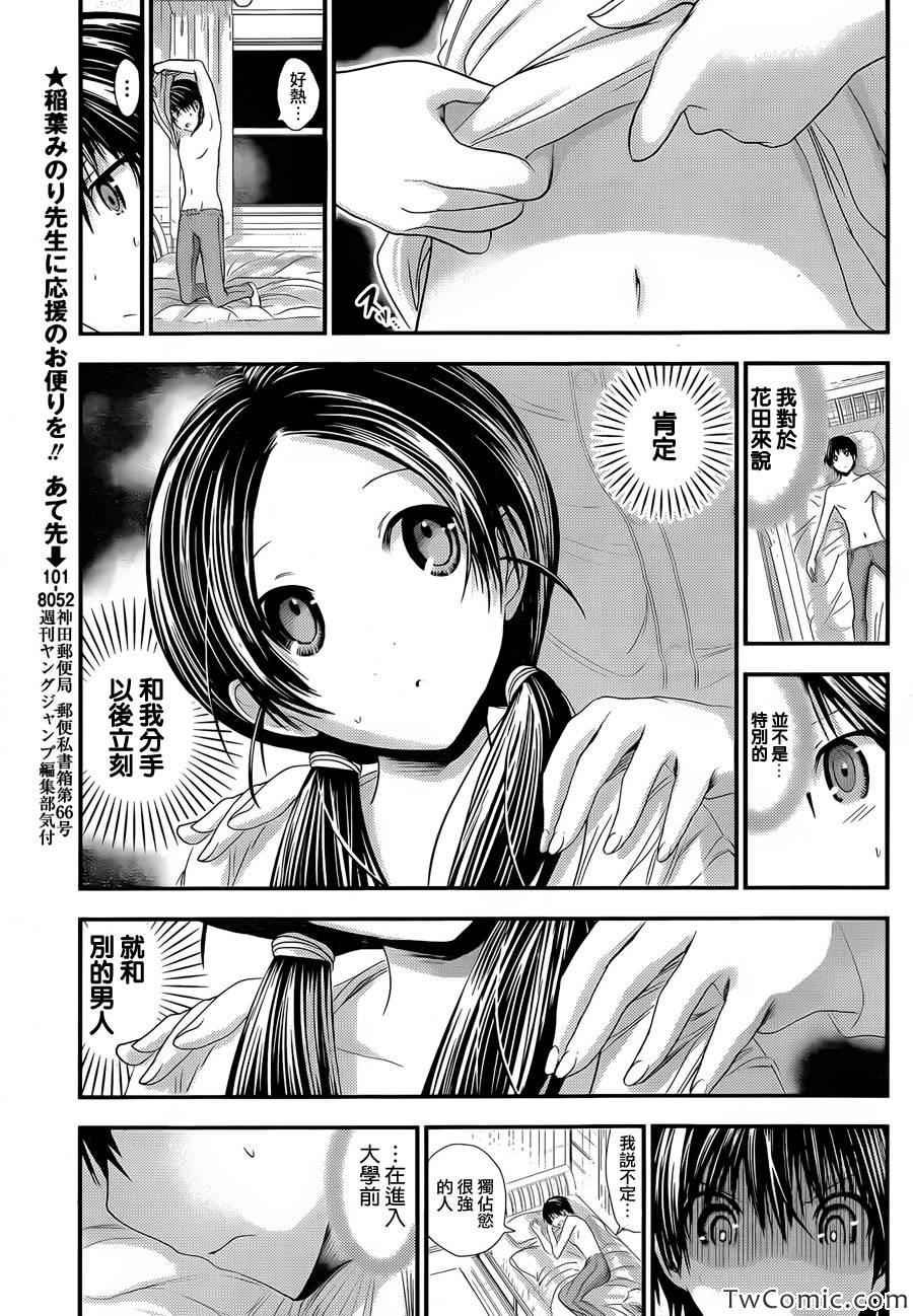 第94话