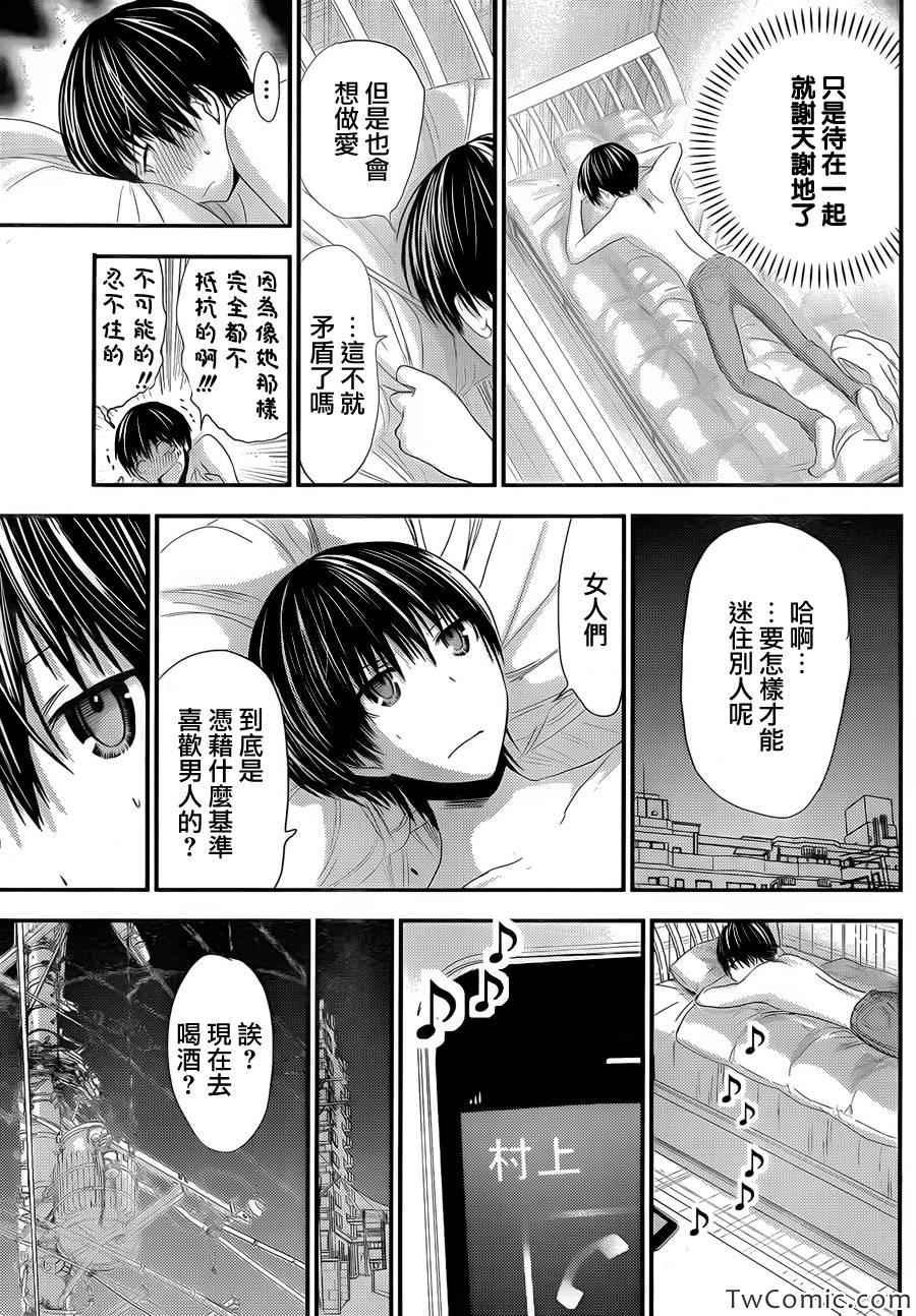 第94话