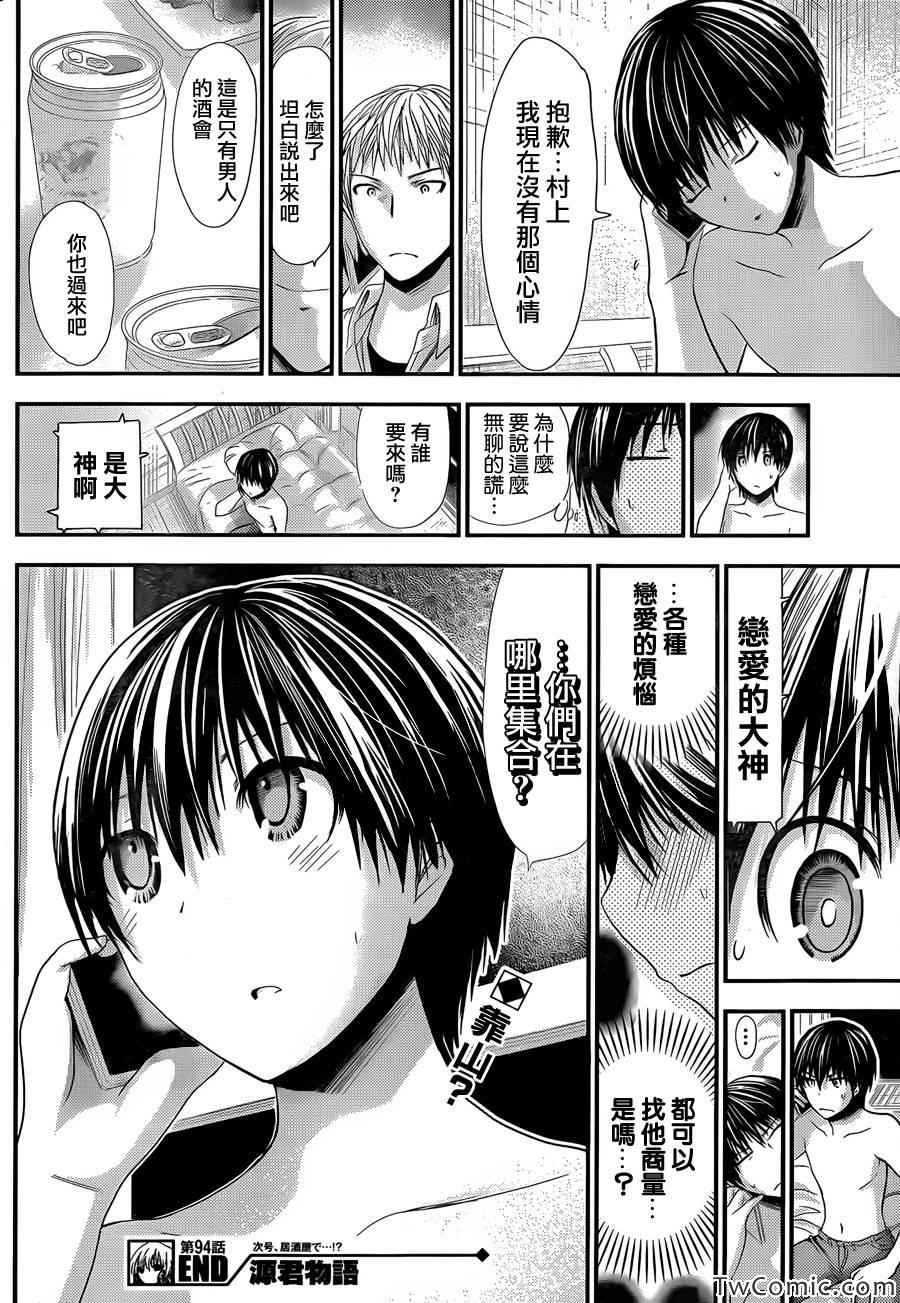 第94话