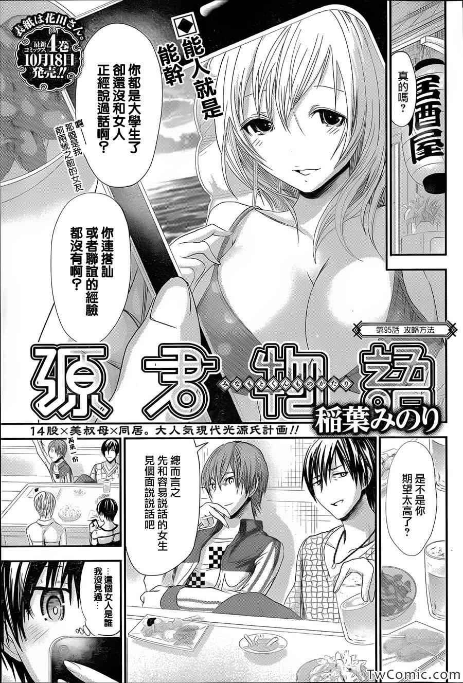 第95话