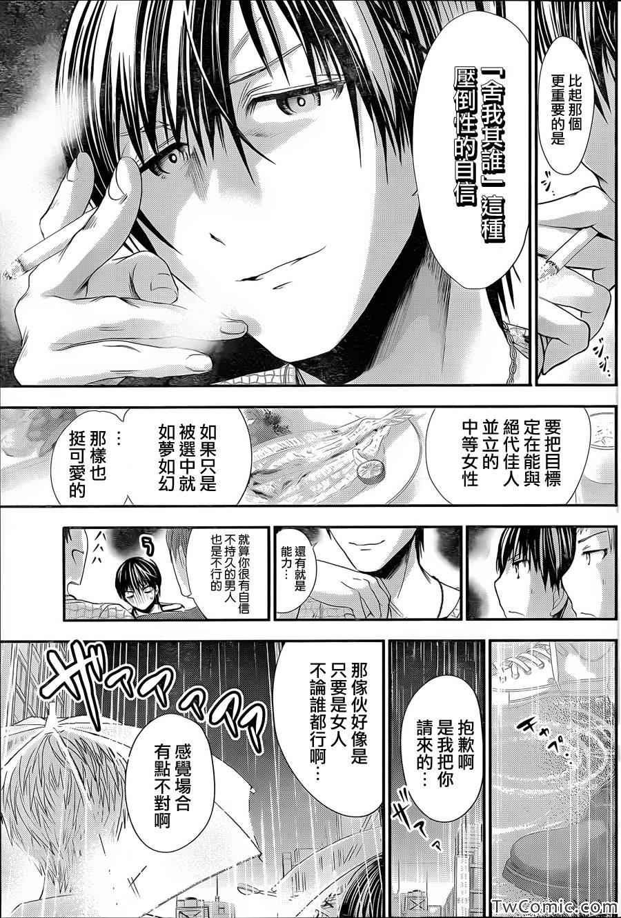 第95话