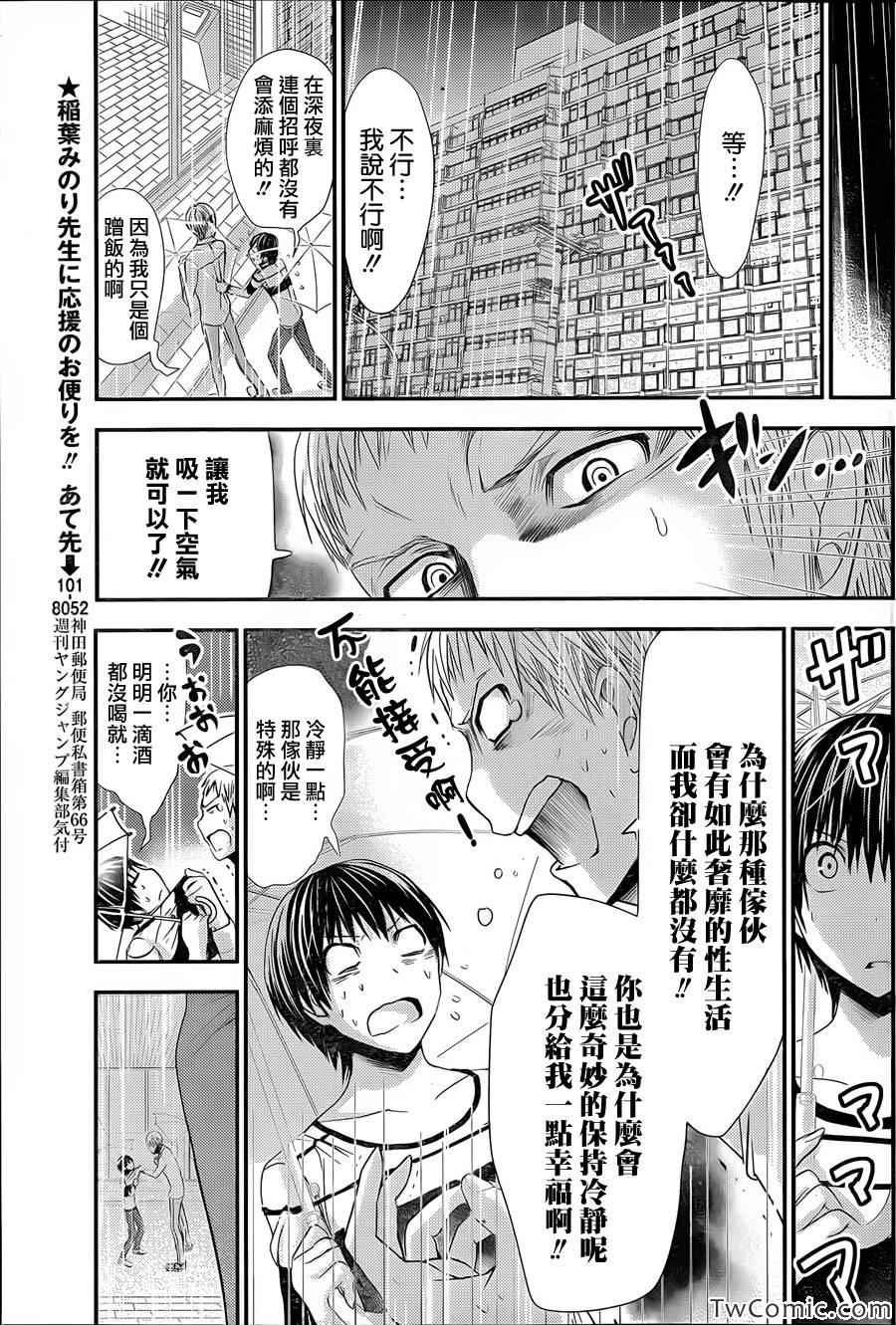 第95话