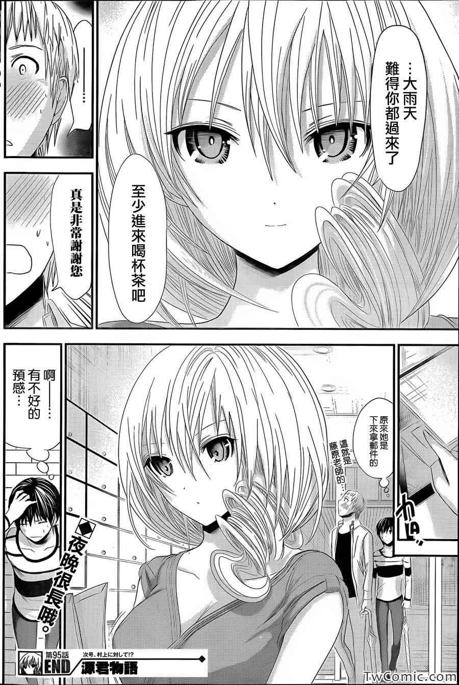 第95话