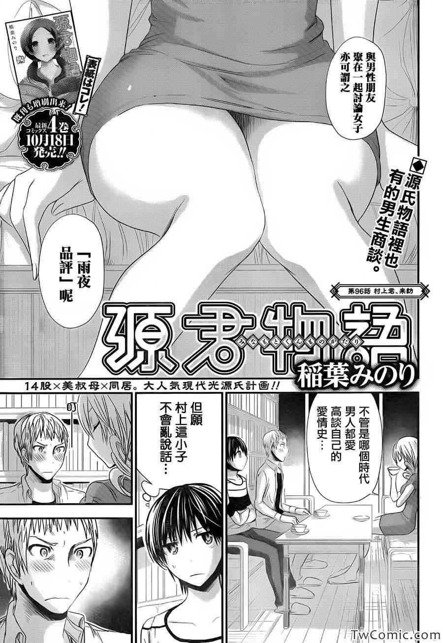 第96话