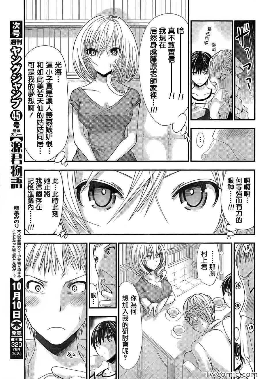 第96话