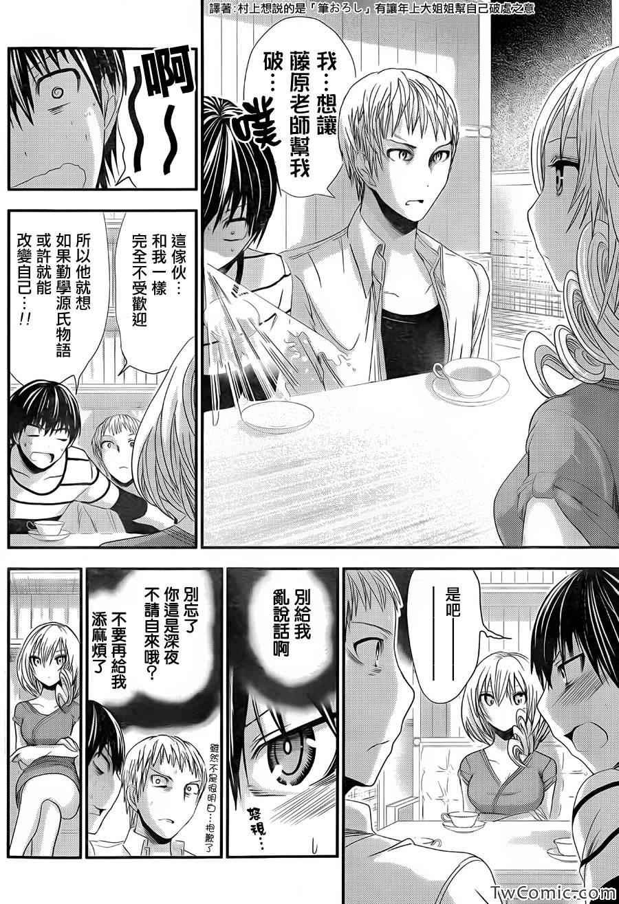 第96话