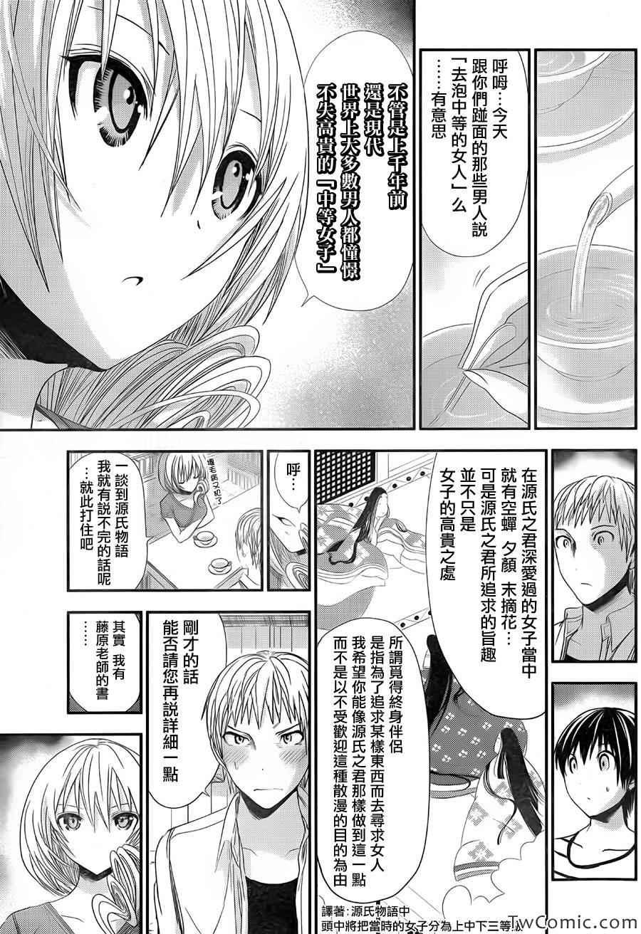 第96话