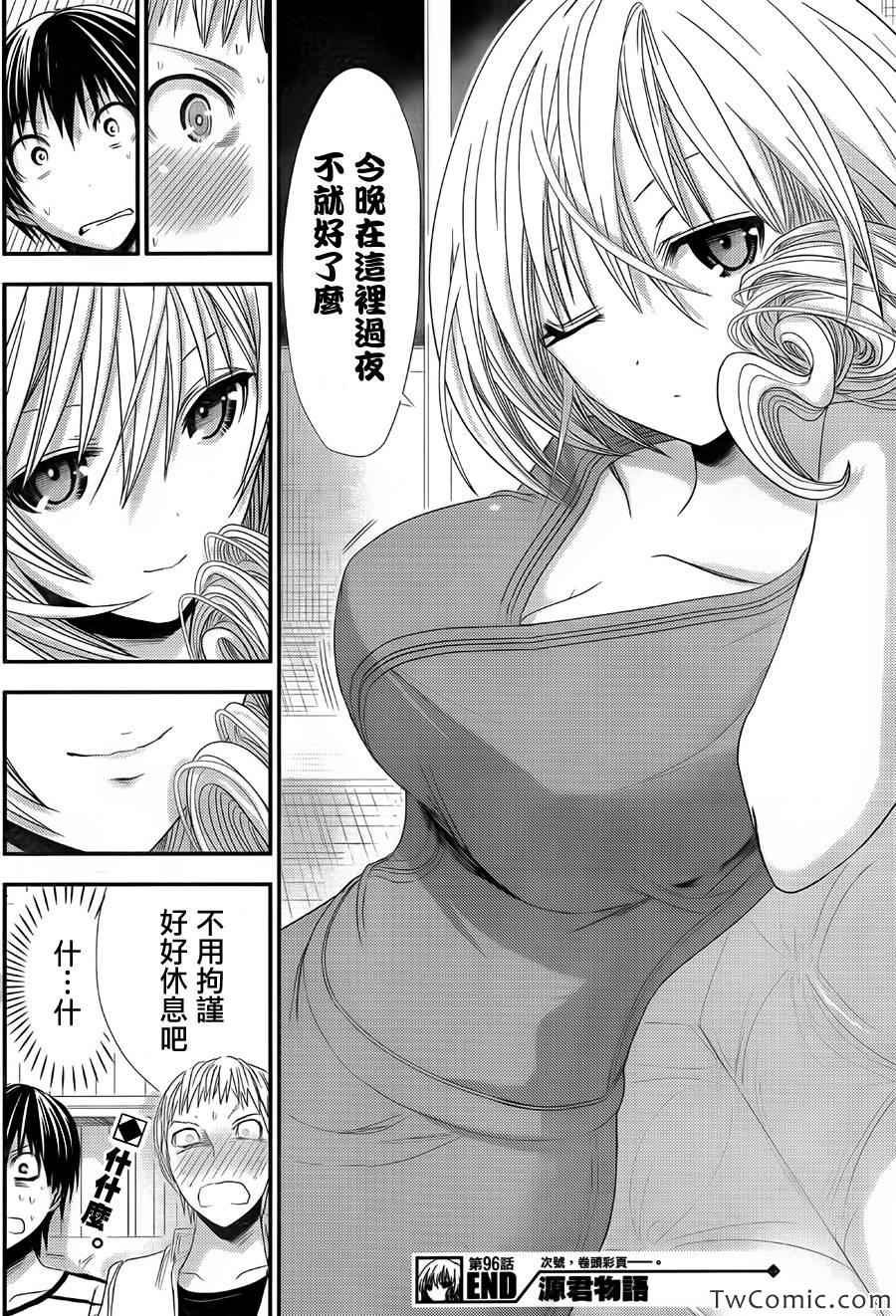 第96话